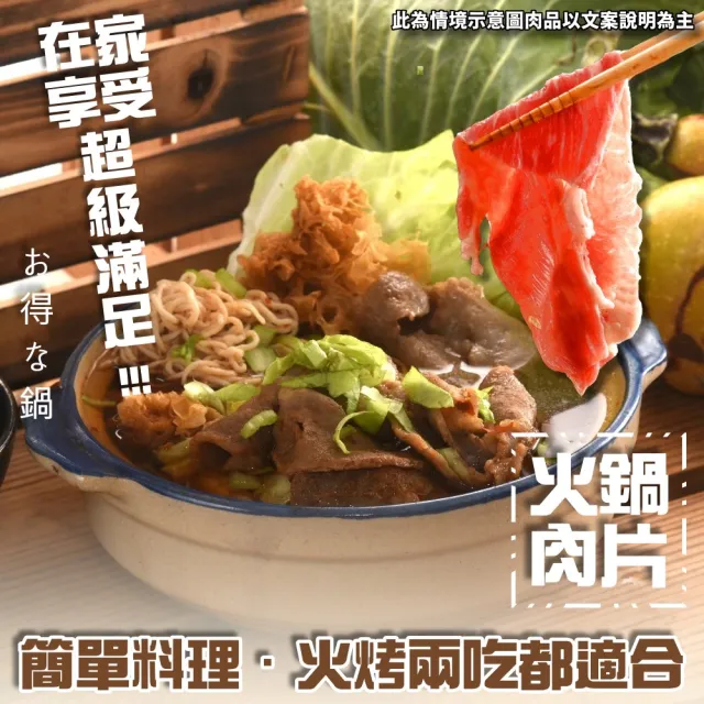 【小嚼士】霜降梅花豬肉片 500g 買3送2/共5包(火鍋肉片 烤肉片 炒片 雪花豬 冷凍豬肉 豬肉片 冷凍肉品)