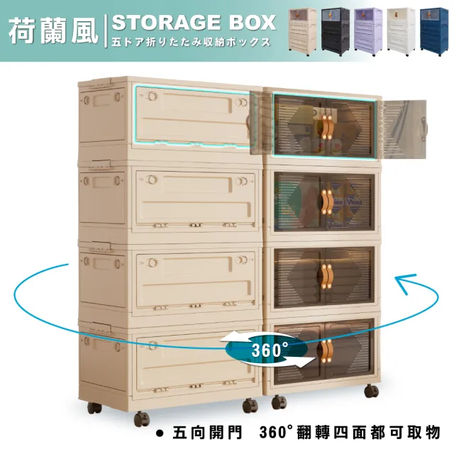 【ONE HOUSE】50寬 125L 荷蘭風 多彩萬向輪摺疊收納櫃/收納箱-三層 1入(收納箱/收納架/置物櫃/置物架/層架)