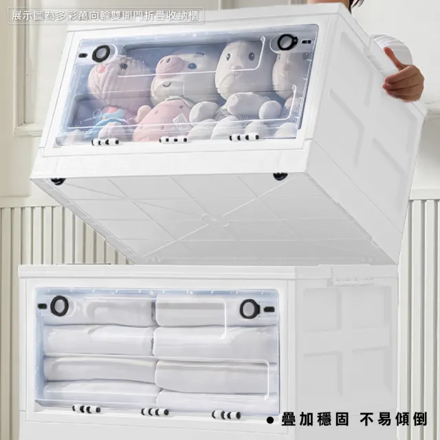 【ONE HOUSE】50寬 125L 荷蘭風 多彩萬向輪摺疊收納櫃/收納箱-三層 1入(收納箱/收納架/置物櫃/置物架/層架)