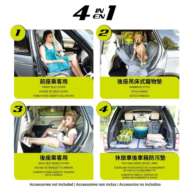【CARAC】塔莉亞 車用四合一調整型防水防污後座椅寵物保護墊(汽車後座保護墊 寵物墊 防水 防汙)