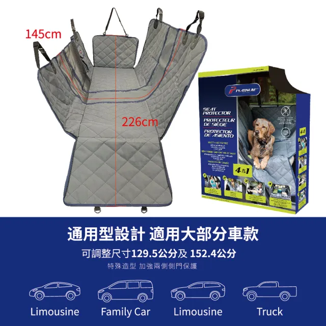 【CARAC】塔莉亞 車用四合一調整型防水防污後座椅寵物保護墊(汽車後座保護墊 寵物墊 防水 防汙)