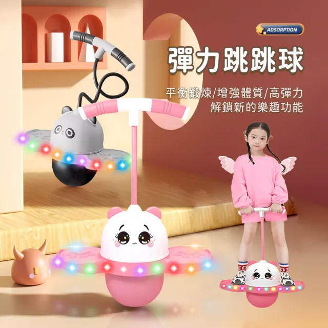 【Friyu】長高彈力跳跳球 兒童玩具健身球 平衡球 親子互動 增高訓練器(平衡感訓練 有助身高發展)