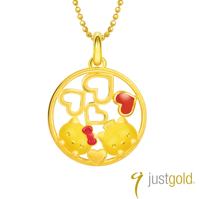 【Just Gold 鎮金店】Kitty & Daniel 浪漫約定 黃金吊墜(不含鍊)