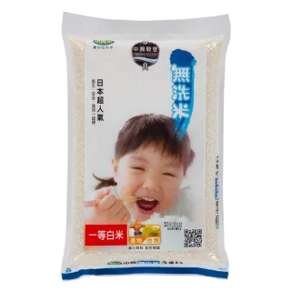 【中興米】無洗米3kg(榮獲食品界的米其林iTQi 肯定)