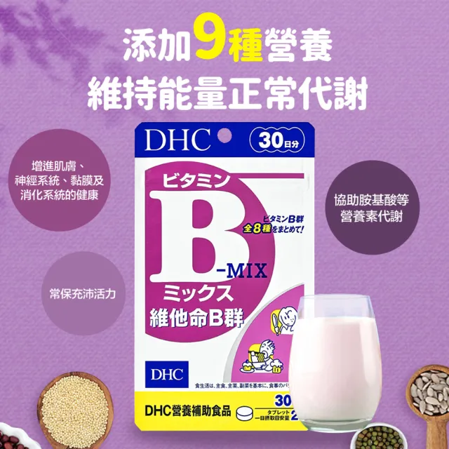 【DHC】維他命B群30日份(60粒/入)*3入組(改善疲勞 補充體力 日本原裝進口)