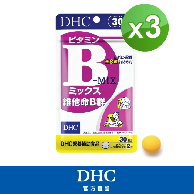 【DHC】維他命B群30日份(60粒/入)*3入組(改善疲勞 補充體力 日本原裝進口)