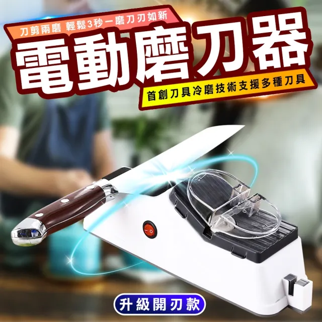 | BALIMAN情報局 【2026】電動磨刀推薦|10款高評價人氣品牌排行榜 | BALIMAN情報局