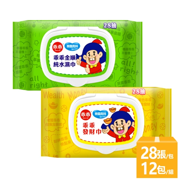 滿意寶寶 純水99嬰兒濕紙巾補充包(一般型100抽_24包)