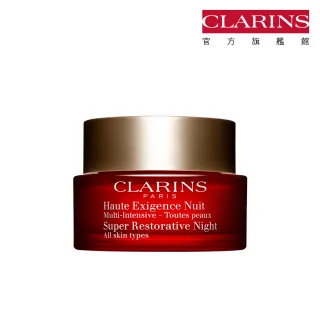 【CLARINS 克蘭詩】極緻活齡撫紋晚霜-一般膚質50ml(熟齡晚霜)