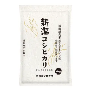 【中興米】日本新潟越光米4kg(日本新潟縣產地直送日本米)