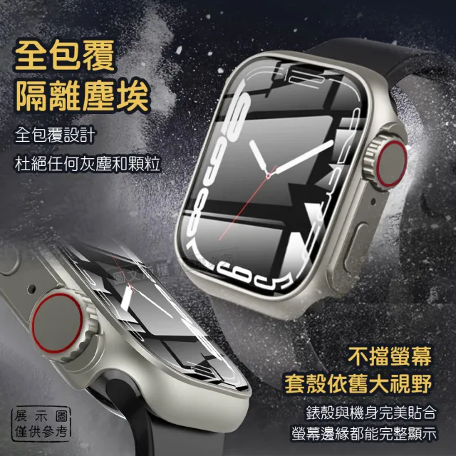 【變身Ultra系列】Apple Watch Series 10 42mm 殼膜一體 全包覆錶殼+鋼化膜保護殼