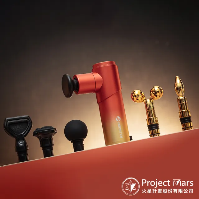 【Project Mars 火星計畫】Booster Mini 3肌肉放鬆迷你強力筋膜槍 按摩槍(舒緩痠痛/肩頸放鬆)