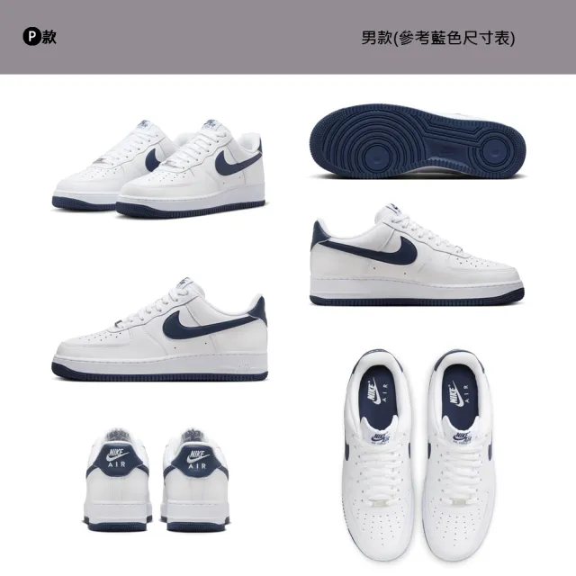 【NIKE 耐吉】運動鞋 休閒鞋 AIR FORCE 1 07 男鞋 女鞋 白藍綠粉 AF1 多款(HF1939-100&)