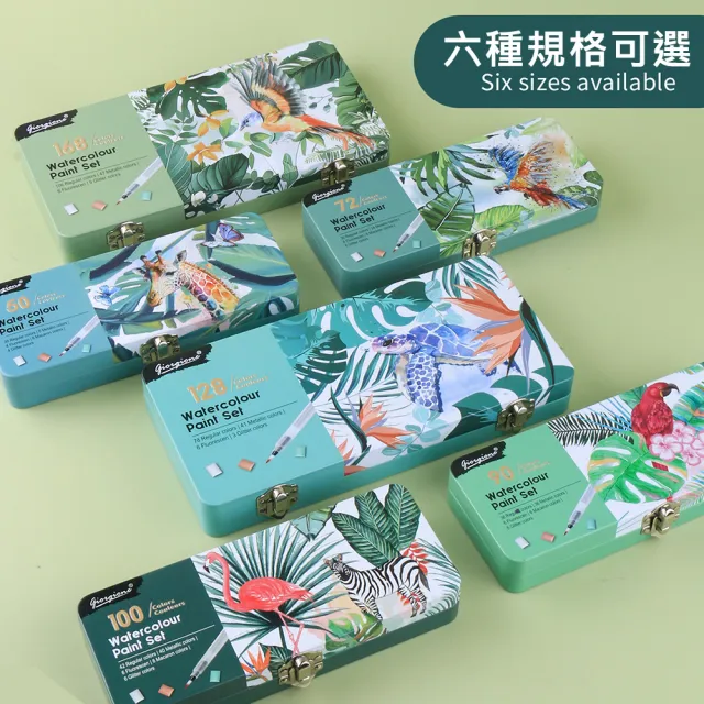 【AFAMIC 艾法】創意無限專業級高顯色72色水彩顏料塊繪畫大全套組(水彩筆 調色盤 自來水筆 水彩紙)