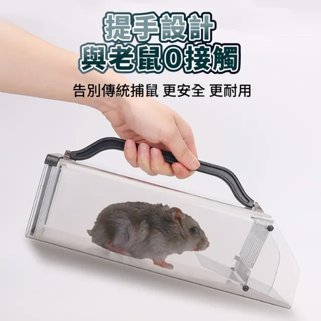【ANTIAN】家用全自動鼠洞捕鼠器 老鼠籠 捉耗子神器 踏板式誘捕抓老鼠 驅鼠器 捕鼠神器 滅鼠器