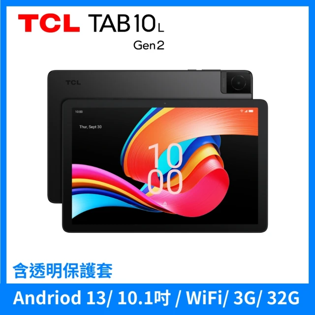 10吋平板
