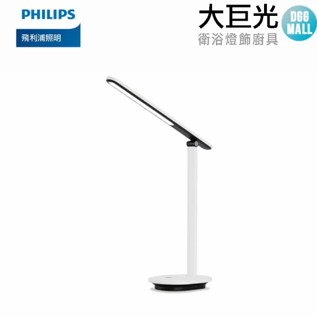 【Philips 飛利浦】66142 酷雅 超長續航版 全光譜讀寫檯燈(PD048)