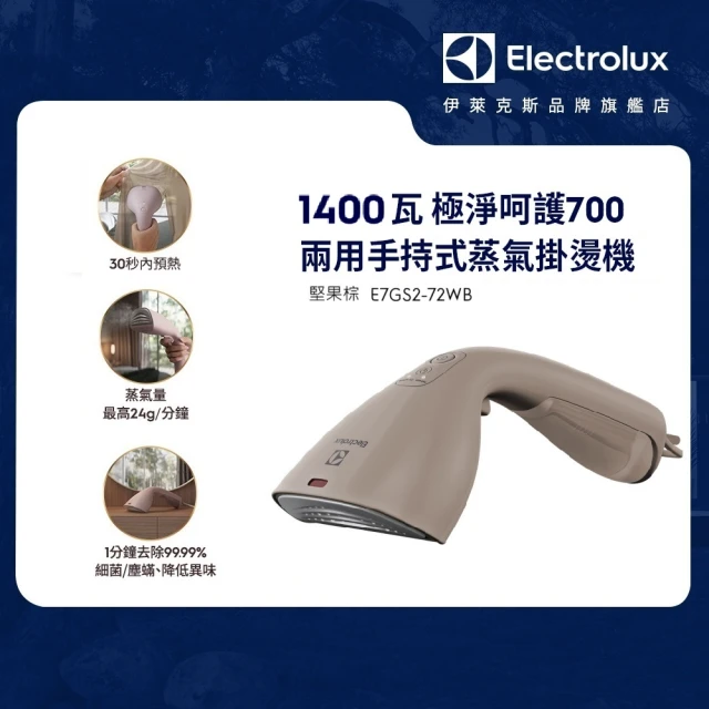 Electrolux 伊萊克斯 極致呵護300 1200瓦摺
