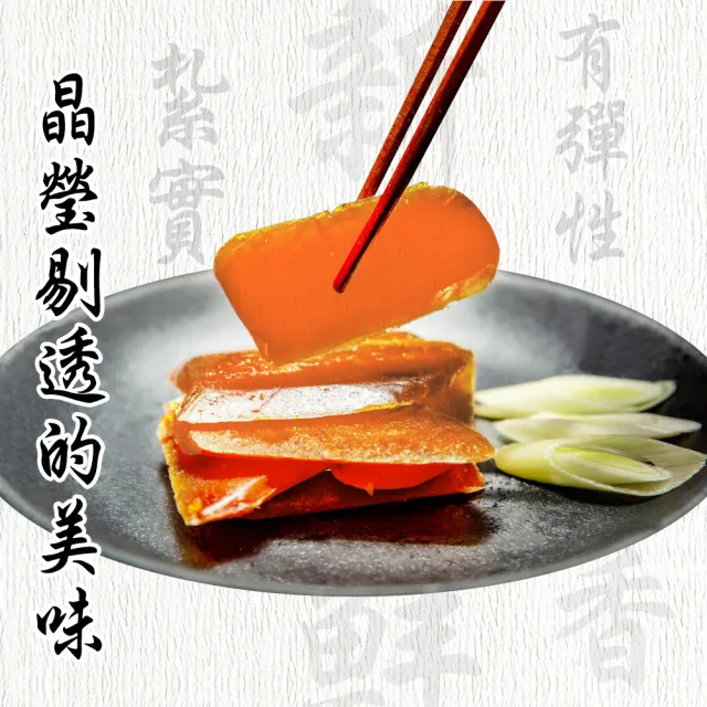 【吉好味】6兩*1片 揚信全國唯一連七年冠軍手工野生烏魚子(春節禮盒 送禮)