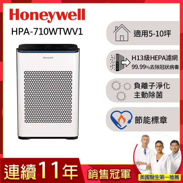 honeywell空氣清淨機