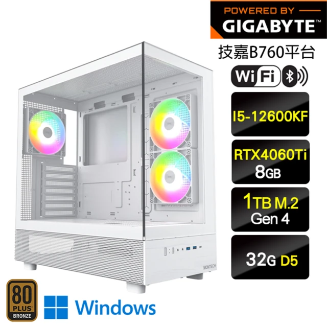 技嘉平台 i5十核GeForce RTX 4060Ti Win11{白金之星W}水冷電競機(I5-12600KF/B760/32G D5/1TB/WIFI)