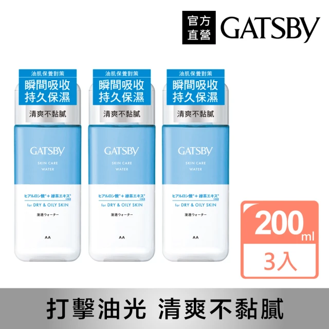 日本GATSBY 男士瞬效清新保濕化妝水200ml*3