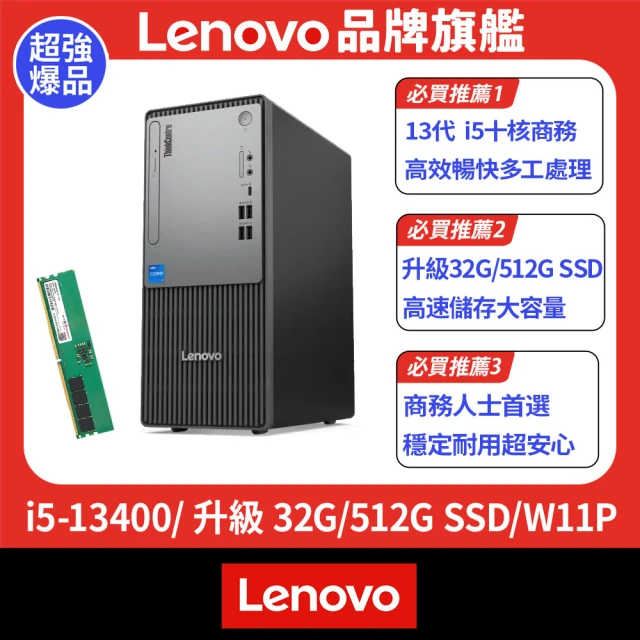 DELL 戴爾 Office2024組★i7二十核心桌上型電