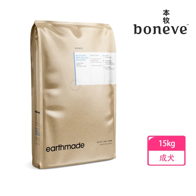 Earthmade 本牧 無穀成犬糧 紐西蘭太平洋鯖魚 15kg(狗飼料、無榖飼料、狗糧)