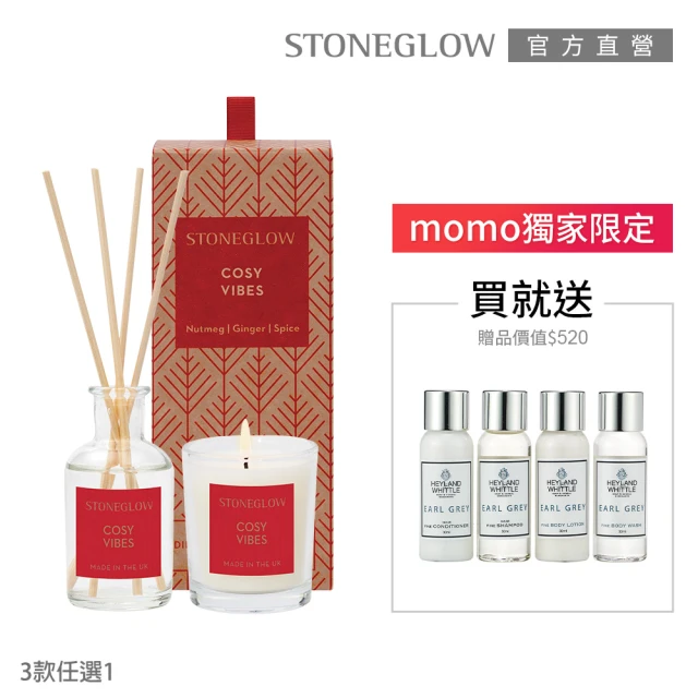 STONEGLOW 冬季節慶限定巧趣香氛禮盒優惠組(擴香瓶50mL+香氛燭75g+舞茶伯爵旅行組30mLx4)