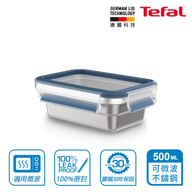 【Tefal 特福】無縫膠圈可微波不鏽鋼保鮮盒/便當盒_500ML(適用保鮮/蒸煮/醃漬/烘焙/焗烤)