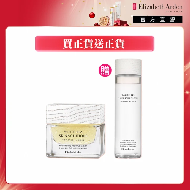 伊麗莎白雅頓 官方直營 白茶敏感肌修護組 Elizabeth Arden(水凝霜50ml+化妝水200ml)