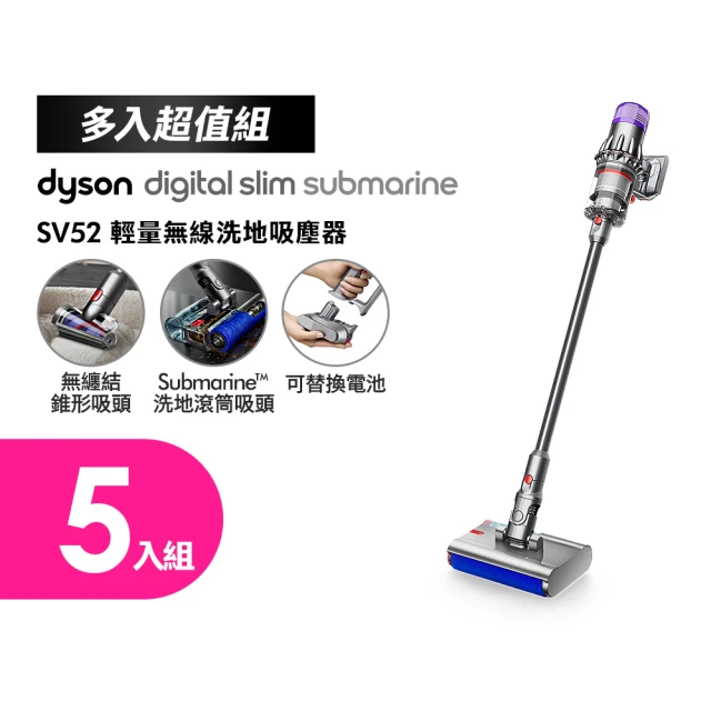 dyson 戴森 SV52 Digital Slim Submarine 輕量無線洗地吸塵器(銀灰色) 5入組(超值組)