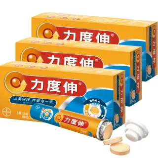 即期品【Redoxon 力度伸】維他命C發泡錠30錠X3盒_C+D+鋅_柳橙(最短效期至2025/07/09)