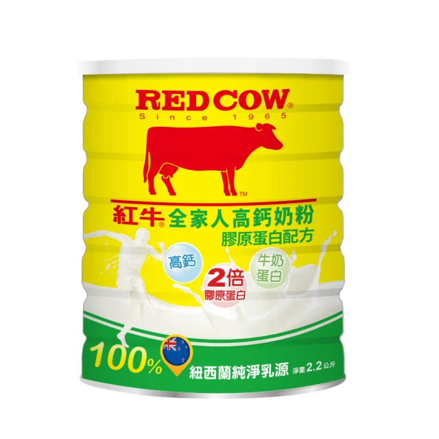 RED COW紅牛 全家人高鈣奶粉膠原蛋白配方2.2kgx2罐