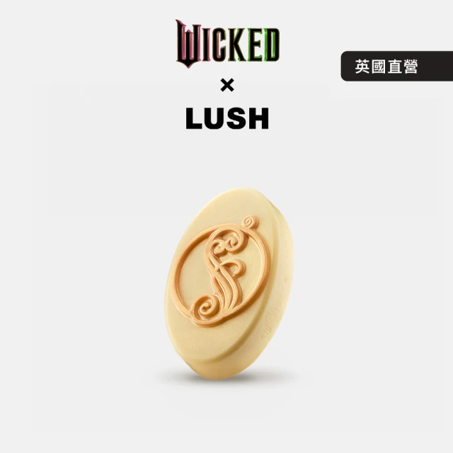 LUSH 嵐舒 Wicked x LUSH 希茲大學按摩芭(花香/果香/玫瑰/橘子)