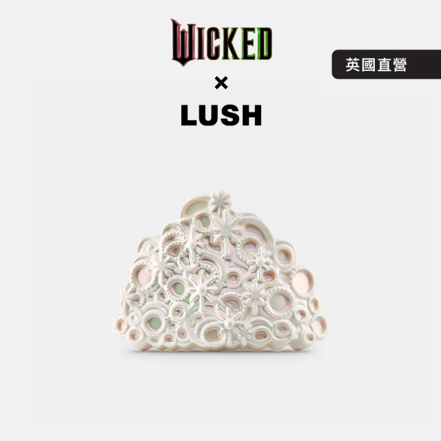 LUSH 嵐舒 Wicked x LUSH 葛琳達的王冠香氛皂(清新/果香/柑橘/檀香)