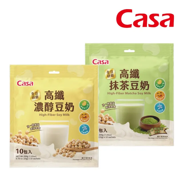 【Casa 卡薩】高纖濃醇豆奶系列 20gx10包/袋(原味/抹茶)