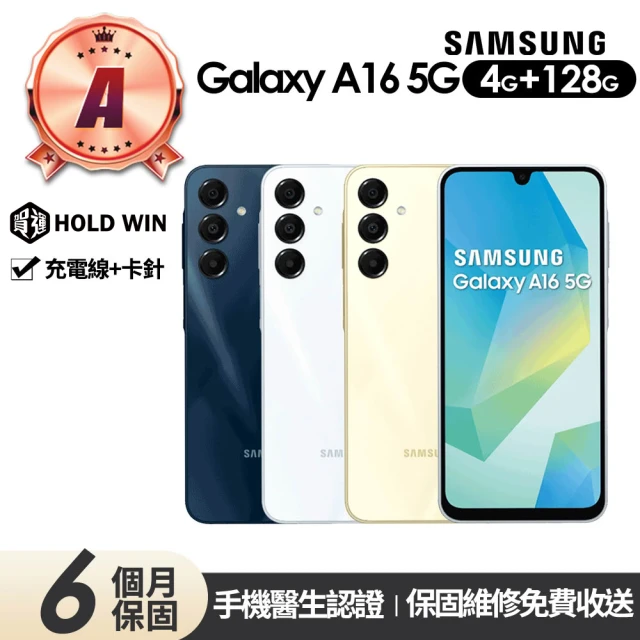 Samsung 三星 A級福利品 Galaxy S22+ 6