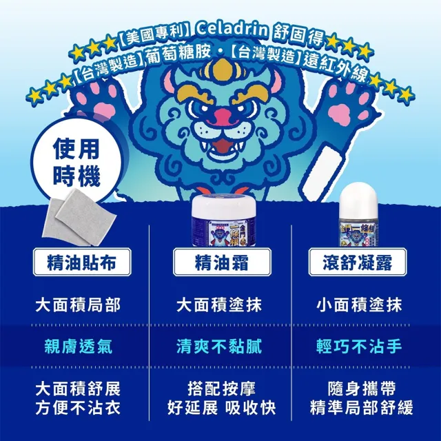 【銀貝貝】金門一條根精油霜(100gx3瓶)