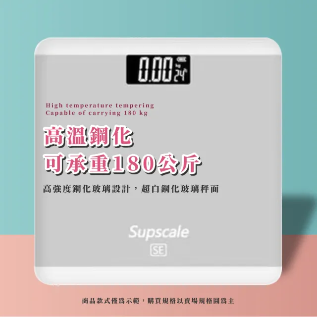 【粉美家居】智能家用電子體重計(LCD 人體秤 體重秤 體重機 鋼化玻璃 量體重 電子秤 bmi 計重器)