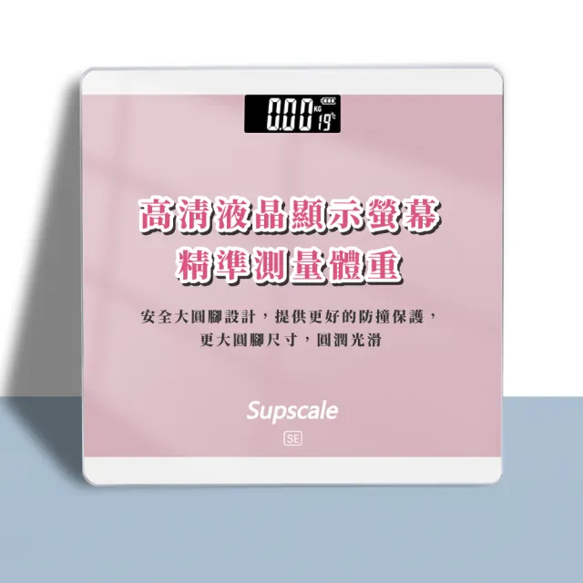 【粉美家居】智能家用電子體重計(LCD 人體秤 體重秤 體重機 鋼化玻璃 量體重 電子秤 bmi 計重器)