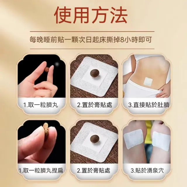 【YAOCHEN 瑤辰】30貼-酸棗仁陳艾肚臍貼(排濕貼 艾臍貼 艾灸貼 養生貼 穴位貼)