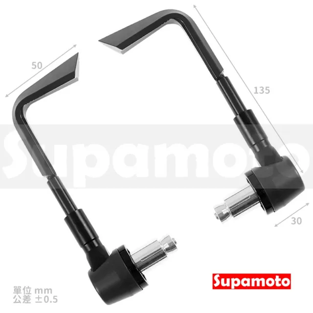 【Supamoto】牛角護弓—A(端子/保護桿/護手/通用改裝/鋁合金/裸把/護手煞車/機車改裝)