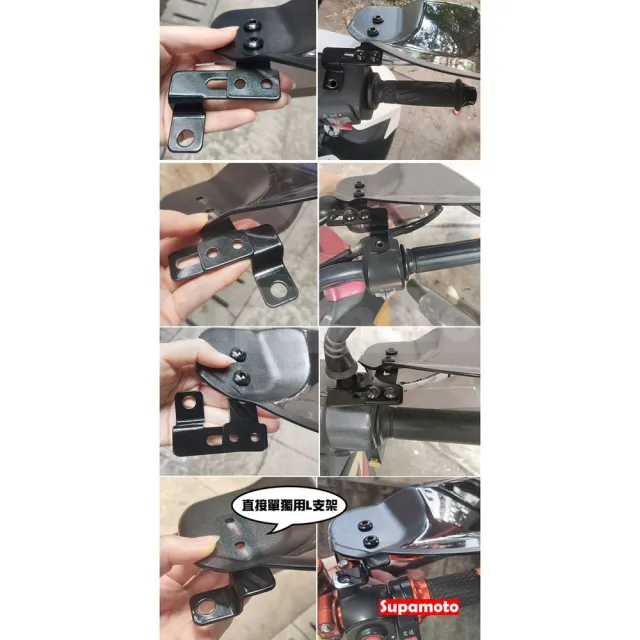 【Supamoto】加高護弓—L(防曬遮陽/通用改裝/冬季防寒/裸把/護手煞車/機車改裝)