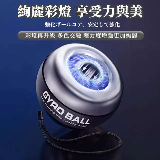 【ENDER SPORT】全金屬/五色競速燈 腕力球 腕力訓練器 握力球(腕力球 腕力訓練器 握力球 腕力訓練球)