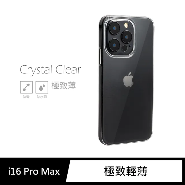 【General】iPhone 16 Pro Max 手機殼 i16 Pro Max 6.9吋 保護殼 隱形極致薄保護套