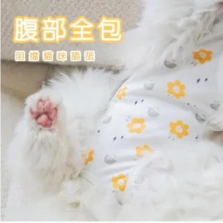 【安心喵】雙重防脫寵物術後衣(貓咪防舔 術後服 寵物結紮 母貓斷奶 手術護理服 絕育 寵物衣服)