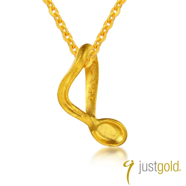 【Just Gold 鎮金店】輕韻柔揚-音符 黃金吊墜(不含鍊)