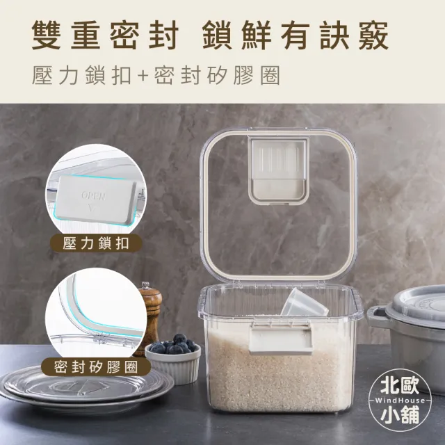 【WindHouse 北歐小舖】密封保鮮米箱-6kg附量杯(飼料箱/米桶/飼料桶/密封箱/防潮箱/飼料/密封/收納)