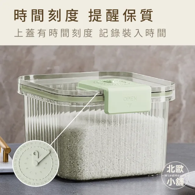【WindHouse 北歐小舖】密封保鮮米箱-6kg附量杯(飼料箱/米桶/飼料桶/密封箱/防潮箱/飼料/密封/收納)